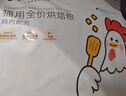 誠實(shí)一口奇跡小金袋美毛亮毛專(zhuān)研全鮮肉雞肉烘焙貓糧1.8kg*3包 曬單實(shí)拍圖