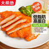 大希地奧爾良口味 大雞排凈重100g*5片雞胸肉雞扒健身輕食餐燒烤早餐 曬單實(shí)拍圖