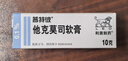 【原研進(jìn)口】普特彼 他克莫司軟膏 0.1%*10g/盒 曬單實(shí)拍圖