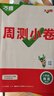 萬(wàn)唯2026新版大小卷八年級物理上冊單元期中期末模擬試卷 曬單實(shí)拍圖