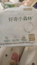 好奇（Huggies）小森林試用裝尿不濕心鉆紙尿褲NB4片 曬單實(shí)拍圖