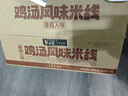 白象 雞湯米線(xiàn) 米粉粉絲方便面方便速食沖泡過(guò)橋米線(xiàn)80g*6桶整箱裝 曬單實(shí)拍圖
