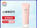 無(wú)限極心維雅水潤保濕滋潤套裝護膚品潔面潤膚露水面霜煥膚精華 保濕潤膚露（新包裝） 曬單實(shí)拍圖