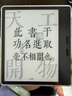 BOOX文石電紙書Leaf5 7英寸墨水屏電子書閱讀器電子紙 森林綠 小屏便攜閱讀看書漫畫辦公本平板電腦  曬單實(shí)拍圖