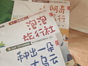 學(xué)而思 2025新版摩比分級數學(xué)啟蒙繪本 4-5中小班 數學(xué)啟蒙專(zhuān)為中國孩子打造 曬單實(shí)拍圖