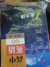 書(shū)行 2025新版高中英語(yǔ)必修人教版教材同步高考英語(yǔ)詞匯積累高頻核心詞匯專(zhuān)項訓練字帖必修一 曬單實(shí)拍圖