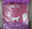 玫斯貓糧（metz）幼貓/成貓貓糧貓全貓糧增肥奶糕英短美短全價(jià)美毛 全貓糧10KG 曬單實(shí)拍圖