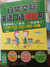 日常交際英語(yǔ)口語(yǔ)900句：日常英語(yǔ)入門(mén)通關(guān)，一本就夠了?。⊕叽a贈音頻) 曬單實(shí)拍圖