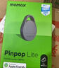 摩米士（MOMAX）AirTag蘋(píng)果官方認證定位追蹤器防丟器全球精準查找適用iPhone17兒童老人寵物行李車(chē)鑰匙防丟定位 曬單實(shí)拍圖