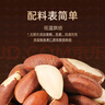 臻味鮑魚(yú)果仁330g巴西堅果富硒原味0添加堅果炒貨兒童孕婦休閑零食 曬單實(shí)拍圖