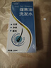 力仕康煤焦油洗劑洗發(fā)水120ml去屑止癢控油毛囊脂溢性頭皮抑制馬拉色菌 曬單實(shí)拍圖