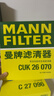 曼牌（MANNFILTER）濾清器套裝空氣濾空調濾高爾夫嘉旅朗逸凌度探岳途岳探歌途安途觀(guān) 曬單實(shí)拍圖