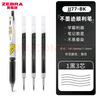 斑馬牌（ZEBRA） 日本JJ77中性筆熒光不洇染墨簽字筆學(xué)霸手賬筆學(xué)生考試用ins高顏值水筆 黑色10支/0.5mm 曬單實(shí)拍圖