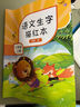 晨光(M&G)文具練字帖小學(xué)生拼音田字格本描紅字帖兒童控筆訓(xùn)練人教版一年級上冊【齊思鈞同款】 曬單實(shí)拍圖