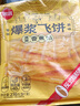 思念爆漿飛餅540g (榴蓮1+香蕉1) 6片 兒童早餐食品餡餅煎餅水果飛餅 曬單實(shí)拍圖