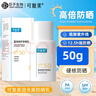 可復美盈潤倍護防曬乳50g物理防曬霜隔離敏感肌四季戶(hù)外防曬SPF50PA+++ 曬單實(shí)拍圖