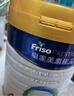 美素佳兒（Friso）皇家兒童配方奶粉 4段（3-6歲適用） 800克*3 助力成長黃金期 曬單實拍圖