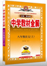 2025版中學(xué)教材全解七八九年級上下冊語(yǔ)文數學(xué)英語(yǔ)生物地理歷史政治物理全套人教版初中課堂筆記初中一二三教材同步作文解讀輔導 八年級上 【人教版】 語(yǔ)文 曬單實(shí)拍圖
