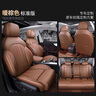 麗田專(zhuān)用于奔馳GLC260L座墊C260LE300Lgle350glkA200LGLB車(chē)座套 真皮全包原車(chē)紋路-馬鞍棕 曬單實(shí)拍圖