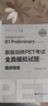 新版劍橋PET考試 全真模擬試題+精講精練(贈音頻) 劍橋通用五級考試 B1 Preliminary for Schools 曬單實(shí)拍圖