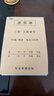 宣尊【定制】送貨單銷(xiāo)貨銷(xiāo)售清單定做二三聯(lián)出庫單點(diǎn)菜開(kāi)單本單據印刷 定制品先找客服報價(jià)再下單 曬單實(shí)拍圖