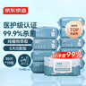 京東京造濕廁紙80片*10包 廁紙濕紙巾(800片囤貨裝)濕巾紙 潔廁濕巾 曬單實(shí)拍圖