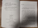 文賦詩(shī)品譯注/中國古代名著(zhù)全本譯注叢書(shū) 曬單實(shí)拍圖