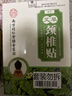 【四盒裝】南京拾艾草頸椎貼艾灸貼脖子保暖熱敷艾熱貼可搭發(fā)熱關(guān)節肩周炎貼疼膏艾葉落枕富貴包貼一起用 艾草頸椎貼【12貼/盒】發(fā)四盒共48貼 曬單實(shí)拍圖