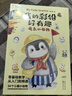 每一天都是快樂(lè )手繪生活：一學(xué)就會(huì )的1000種可愛(ài)小圖 曬單實(shí)拍圖
