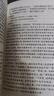 資治通鑒 （中華國學(xué)經(jīng)典精粹·歷史地理本） 曬單實(shí)拍圖