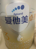 愛(ài)他美（Aptamil）卓傲幼兒配方奶粉3段（12—36月齡）800g*6罐  愛(ài)他美卓傲 曬單實(shí)拍圖