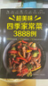 超美味四季家常菜3888例菜譜書(shū)家常菜大手入門(mén)家用養生食譜書(shū)籍大全炒菜學(xué)做飯菜書(shū)涼拌火鍋菜兒童餐煲湯川湘粵菜美食教材書(shū)籍 曬單實(shí)拍圖