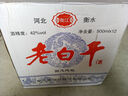 衡江衡水純糧酒老白干42度52度白酒濃香型送禮白酒整箱糧食酒口糧酒 52度 500mL 12瓶 純糧一級 曬單實(shí)拍圖
