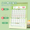 六品書(shū)院數字練字帖幼兒園凹槽控筆訓練兒童練習字帖入門(mén)描紅本專(zhuān)用中班大班每日一練學(xué)前班練字本初學(xué)者寫(xiě)字 曬單實(shí)拍圖