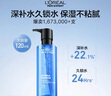 歐萊雅男士水能保濕酷爽水凝露120ml玻尿酸補水須后水護膚品禮物送男友 曬單實(shí)拍圖