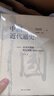 中國近代通史修訂紀念版10卷本套裝 張海鵬主編 大型近代史專(zhuān)著(zhù) 集通史著(zhù)作之大成者 曬單實(shí)拍圖