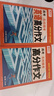 【京東配送 官方正版】2026騰遠高考滿(mǎn)分作文英語(yǔ)讀后續寫(xiě)高中英語(yǔ)寫(xiě)作與命題趨勢全國通用英語(yǔ)作文新題型應用文議論文專(zhuān)項訓練英語(yǔ)真題講練結合寫(xiě)作指南 【2本套】高分作文【語(yǔ)文+英語(yǔ)】 高中通用 曬單實(shí)拍圖