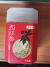 京東京造 西洋參100g 長(cháng)白山產(chǎn)切片花旗參人參皂苷片送父母長(cháng)輩生日禮物 曬單實(shí)拍圖
