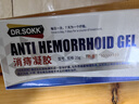DR.SOKK痔瘡膏醫用卡波姆消痔瘡凝膠去肉球內外混合痔瘡專(zhuān)用肛門(mén)瘙癢藥膏 曬單實(shí)拍圖