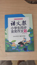 語文報(bào)小學(xué)生同步金獎作文（四年級） 曬單實(shí)拍圖