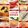【現貨】星河灣海鮮禮盒大禮包10種7.1斤含龍蝦/佛跳墻中秋節日送禮品生鮮水產(chǎn)源頭直發(fā) 曬單實(shí)拍圖
