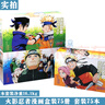 正版 禮盒裝火影忍者漫畫(huà)書(shū) 套裝75冊 火影全集+名言集天地卷+外傳 火影忍者漫畫(huà)全套火影忍者漫畫(huà)書(shū)1-75冊 套裝 已完結日本漫畫(huà)中少動(dòng)漫 曬單實(shí)拍圖