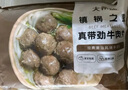 大希地潮汕牛肉丸250g*4 火鍋食材關(guān)東煮丸子燒烤空氣炸鍋麻辣燙 曬單實(shí)拍圖