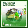 水衛(wèi)士校服凈液態(tài)護(hù)色防串色洗衣液去污漬彩漂除菌除螨持久留香 水衛(wèi)仕 曬單實(shí)拍圖