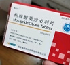 [安必力]枸櫞酸莫沙必利片 5mg*36片 1盒裝 曬單實(shí)拍圖