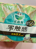 樂(lè)而雅花王【老爸抽檢】零觸感超絲薄日用衛(wèi)生巾22.5cm32片姨媽巾自營(yíng) 曬單實(shí)拍圖