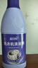 藍月亮洗衣機清洗劑強力除垢 除菌99.9% 洗衣機清潔劑滾筒 600g*2瓶 曬單實(shí)拍圖