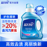 藍月亮 亮白增艷洗衣液 薰衣草香 1kg/瓶 持久耐用 護衣護色去漬 曬單實(shí)拍圖