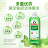 Frosch檸檬濃縮洗潔精 750ml 植物提取無(wú)殘留 果蔬清洗 德國原裝進(jìn)口 曬單實(shí)拍圖
