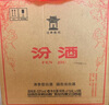 汾酒【廠(chǎng)方運營(yíng)】山西杏花村53度黃蓋玻汾 清香型純糧白酒 53%vol 475mL 6瓶 六瓶裝 曬單實(shí)拍圖